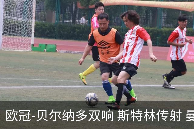 欧冠-贝尔纳多双响 斯特林传射 曼城5-0客场大捷